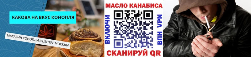 Еда ТГК конопля  продажа наркотиков  Поронайск 
