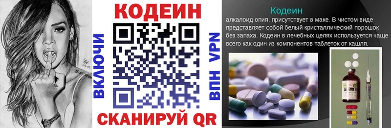 сайты даркнета телеграм  Поронайск  Кодеиновый сироп Lean напиток Lean (лин)  купить наркотик 