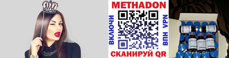 МЕТАДОН VHQ  кракен маркетплейс  Поронайск 