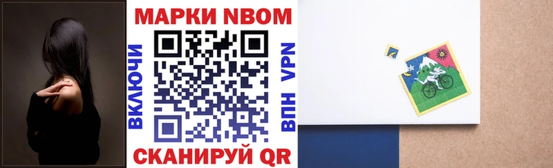 Марки NBOMe 1,8мг  Поронайск 