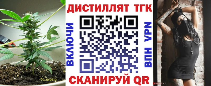 ТГК вейп  ссылка на мегу как зайти  Поронайск 